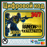 🌍 Tom Clancy’s Rainbow Six Extraction XBOX / КЛЮЧ 🔑