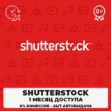 🔴 SHUTTERSTOCK – 30-ДНЕВНАЯ ПАНЕЛЬ ЗАГРУЗЧИКА✅🟦