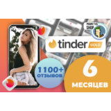 🔥🌈❤️ TINDER GOLD 3/6/12 МЕС.🤩🍓 ГАРАНТИЯ🔒ГЛОБАЛ