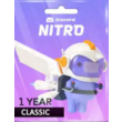 🔮🔮Discord Nitro 12 MONTHS CLASSIC (subscription)🔮🔮