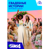 The Sims 4: My Wedding Stories Origin/EA APP KEY ROW