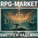 ELDEN RING (STEAM) ОФИЦИАЛЬНО + ПОДАРОК
