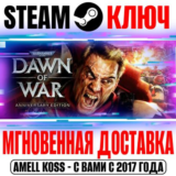 Warhammer 40,000 Dawn of War Anniversary Edition Steam