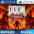 🎮DOOM Eternal (PS4/PS5/RUS) Аренда 🔰