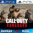 🎮Call of Duty: Vanguard (PS4/PS5/RUS) Аренда 🔰
