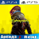 🎮Cyberpunk 2077 (PS4/PS5/RUS) Аренда 🔰