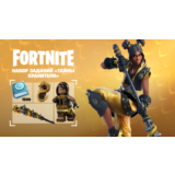 FORTNITE Набор заданий Тайны хранителя XBOX/PC АКТИВАЦИ