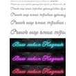 Неоновый кириллический шрифт neon cyrillic font