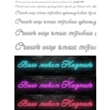 Неоновый кириллический шрифт neon cyrillic font