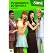 The Sims 4 Роскошная вечеринка Каталог  LUXURY PARTY