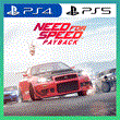 👑 NFS PAYBACK PS4/PS5/ПОЖИЗНЕННО🔥