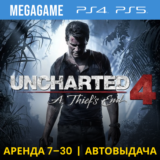 💳 Uncharted 4 Путь вора (PS4/PS5/RU) Аренда от 7 дней