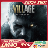 ❗RESIDENT EVIL VILLAGE❗XBOX ONE|SERIES XS🔑КЛЮЧ❗