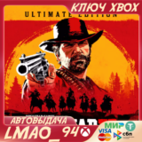 ❗RED DEAD REDEMPTION 2 ULTIMATE❗XBOX🔑КЛЮЧ❗