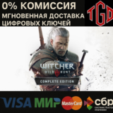 The Witcher 3: Wild Hunt Complete Edition Xbox КЛЮЧ🔑