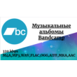 Bandcamp Music Albums