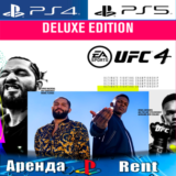 🎮UFC 4 Издание Deluxe (PS4/PS5/RUS) Аренда 🔰