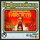 🌍 Far Cry 6 Gold Edition XBOX ONE / SERIES X|S /КЛЮЧ🔑