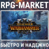 TOTAL WAR: WARHAMMER 3 III / ТРИЛОГИЯ (STEAM) + ПОДАРОК