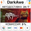 Stray STEAM•RU ⚡️AUTODELIVERY 💳0% CARDS