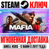 Mafia III: Definitive Edition Steam Ключ РФ+СНГ +Бонус