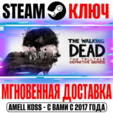 The Walking Dead: The Telltale Definitive Series Steam