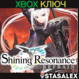 SHINING RESONANCE REFRAIN XBOX ONE & SERIES X|S🔑КЛЮЧ