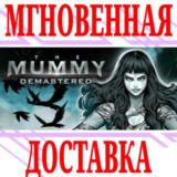 ✅ The Mummy Demastered ⭐Steam\РФ+Весь Мир\Key⭐ + Бонус