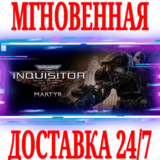 ✅Warhammer 40,000 Inquisitor Martyr⚫STEAM🔑КЛЮЧ🌎РФ+МИР