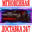✅Warhammer 40,000 Inquisitor Prophecy⭐Steam\РФ+Мир\Key⭐