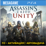 💳 Assassins Creed Unity Единство(PS4/RUS) П3-Активация