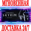 ✅The Elder Scrolls V: Skyrim Special Edition⭐Steam\Key⭐