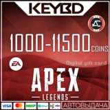 🔰Apex Legends:1000/2150/4350/6700/11500 COINS⭐EA APP