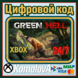 🌍   Green Hell XBOX ONE / XBOX SERIES X|S / КЛЮЧ🔑