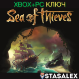 SEA OF THIEVES 2023 EDITION XBOX-WIN10,11🔑КЛЮЧ
