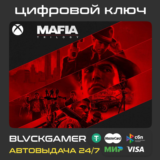 Трилогия Mafia Ключ 🔑