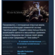MIDDLE-EARTH SHADOW OF WAR - DEFINITIVE EDITION STEAM💎
