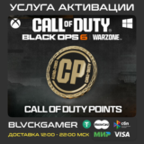 Call Of Duty: Warzone/BO6 CP 200-13000  XBOX+WINDOWS