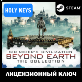 🔥Sid Meier´s Civilization: Beyond Earth The Collection