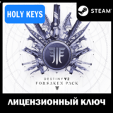 🔥Destiny 2 Forsaken Pack Набор Отвергнутые Steam Ключ