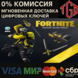 Fortnite Rogue Alias 600 V-Bucks XBOX PC  КЛЮЧ🔑