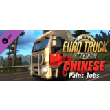 Euro Truck Simulator 2 - Chinese Paint Jobs Pack 💎DLC