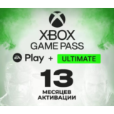 ❤️✅12 месяцев💎XBOX GAME PASS - ULTIMATE✅EA Play+Gold