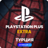 ✅ PlayStation Plus Extra - 12 месяцев (Турция)