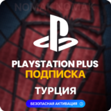 ✅ PlayStation Plus Подписка 1 - 12 месяцев (Турция)