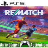 🎮REMATCH (PS5/RUS) Активация ✅