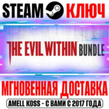 The Evil Within Bundle (+3 DLC) Steam Ключ РФ+Мир