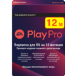 ⭐️ ORIGIN EA PLAY PRO 12 MONTH - GLOBAL  Official KEY🔑