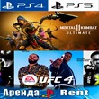 🎮UFC 4 + Mortal Kombat 11 (PS4/PS5/RUS) Аренда 🔰
