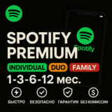 SPOTIFY PREMIUM 1–12 МЕСЯЦЕВ | РАБОТАЕТ ПО ВСЕМУ МИРУ